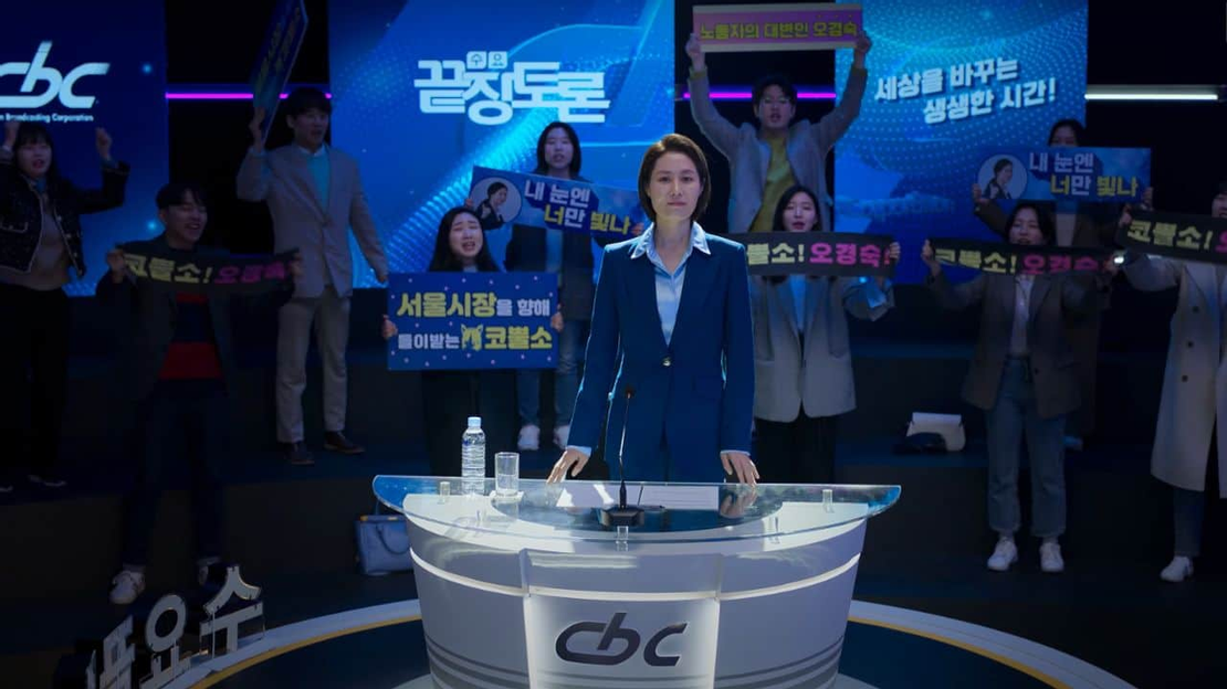 awwrated | Netflix 最新韓國政治劇《造后者》：女性在政治和社會中的困境和挑戰，你能感同身受嗎？